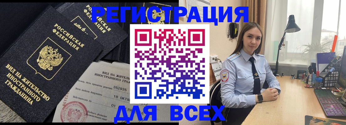 найти адрес прописки в Новосибирске