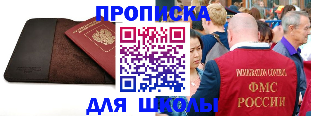 временная регистрация гарантия в Новосибирске