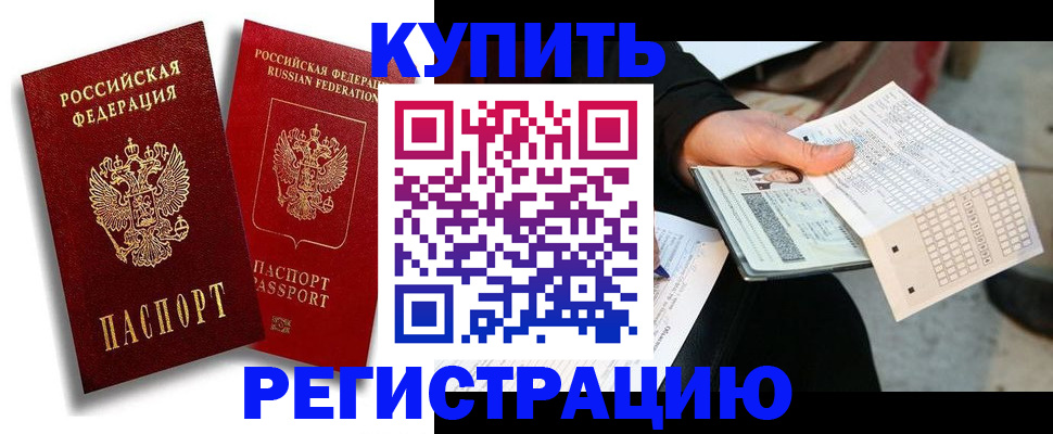 найти адрес прописки в Новосибирске