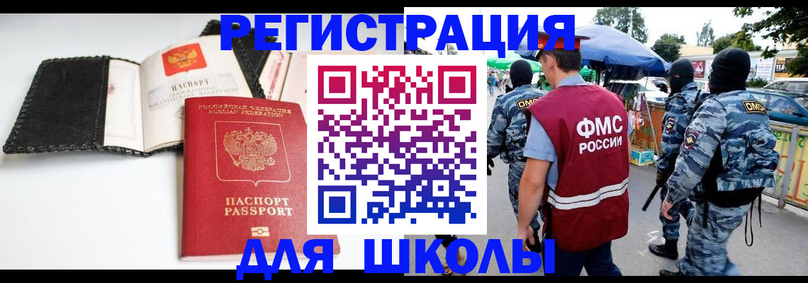 где прописаться в Новосибирске