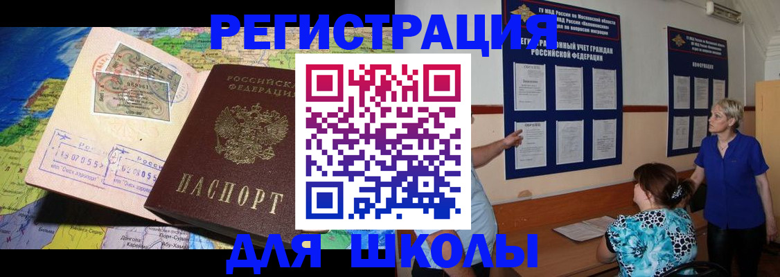 прописка паспорт в Новосибирске